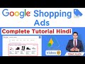 Google Shopping Ads & Merchant Account Tutorial | How to Set up Google Product Listing Ads 2020