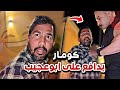 كومار يدافع على ابوعجيب و خاف من المعضل سنابات ابوحصه وابوعجيب