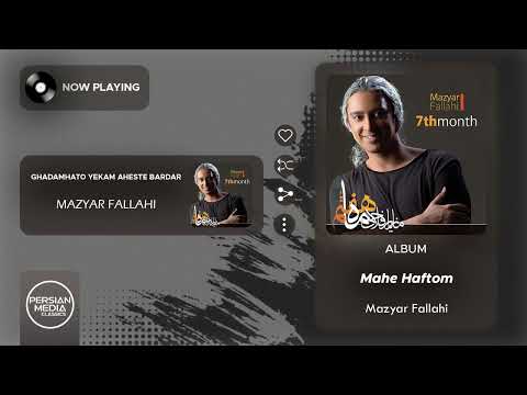       مازیار فلاحی قدم هاتو آهسته بردار