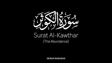 Surat Al-Kawthar (The Abundance) - Jussuf Khalaf - يوسف خلف - سورة الكوثر