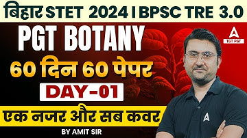 STET Botany Paper 2 By Amit Sir | Bihar STET/BPSC PGT Botany Class | 60 Papers #1