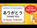 TOP 50 BASIC JAPANESE PHRASES and GREETINGS | ABSOLUTE BEGINNER