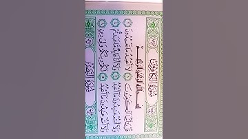 سورة الكافرون