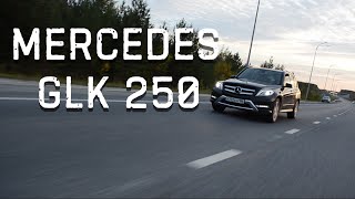 Mercedes GLK 250 в российский реалиях