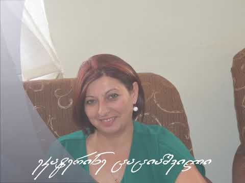 სსიპ გორის #2 საჯარო სკოლის დაწყებითების კათედრა