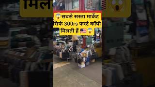 😱🇲🇾सबसे सस्ता मार्केट|Kula Lumpur Malaysia| #viral #travel #visitkualalumpur #malaysia #viralshorts