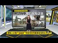 八点最热报 19/12/2020 黄梨园游客减   办市集结合同行之力自救