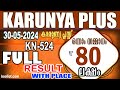 KERALA LOTTERY RESULT|FULL RESULT|karunya plus bhagyakuri kn524|Kerala Lottery Result Today|today