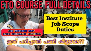 ETO COURSE||JOIN MERCHANT NAVY  AS ETO||ETO COURSE FULL DETAILS IN MALAYALAM|ETO JOB|ETO SPONSORSHIP