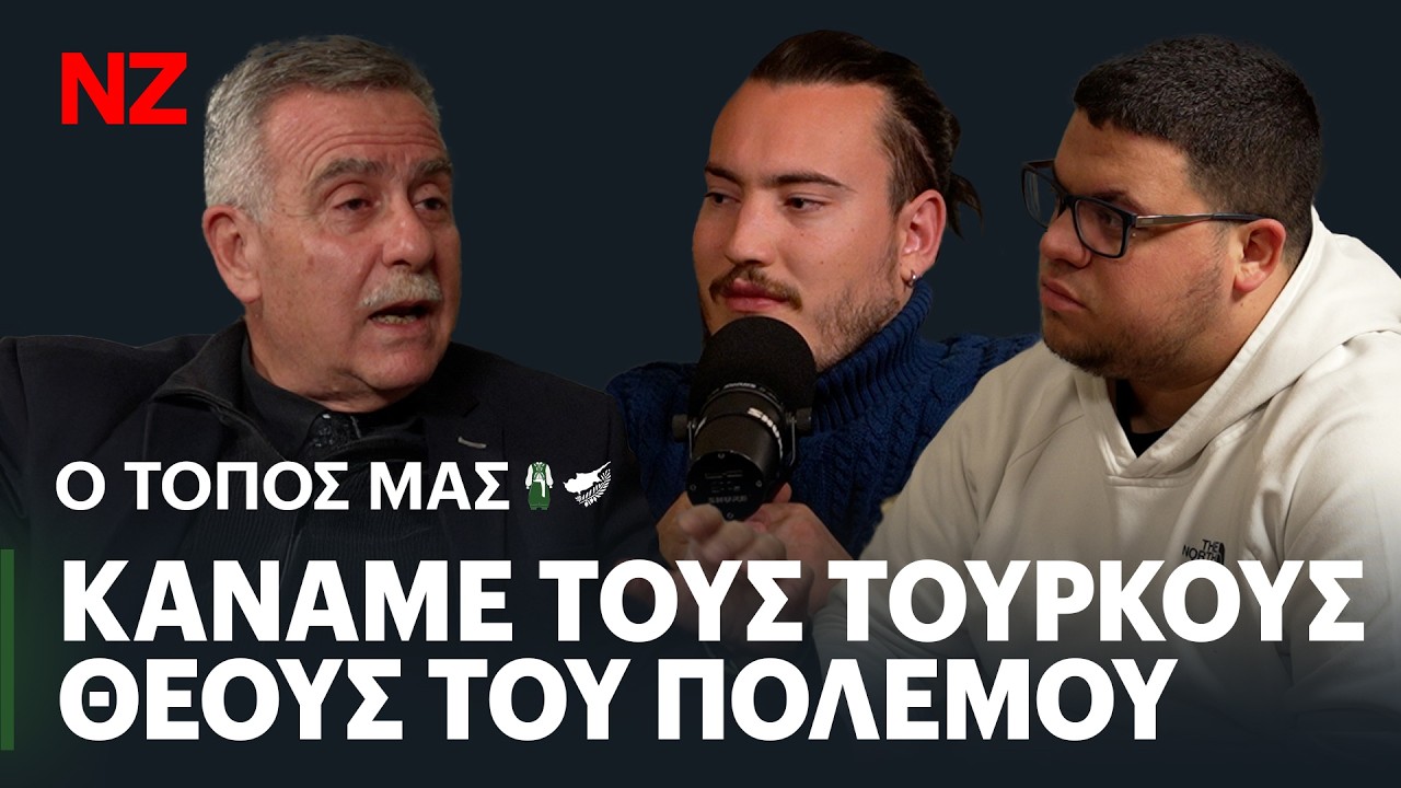 Το '74 μπορούσαμε να νικήσουμε - Αντιστράτηγος Μάριος Μακρυγιάννης | Ο Τόπος Μας Ε21