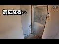 勝手口を調べて、不安に区切りをつける【空き家再生＃71】