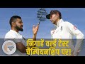 Aakash Chopra: भारत को तीन spinner और दो pacers के साथ खेलना चाहिए | Ind v Eng, 1st Test preview