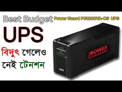 Best Budget UPS in bangladesh||Power Guard PG1200VA-CS UPS||