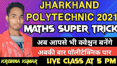 Jharkhand polytechnic 2021 live|| jharkhand polytechnic previous year question paper solution live