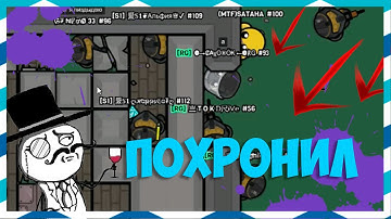 DEVAST.IO - Захват серверов комьюнити / похоронил S1!・Hijacking community servers / buried S1!