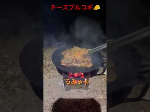 【マルチグリドルパン】でチーズプルコギ🧀【ソロキャンプ】