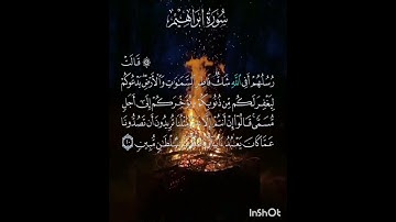 سوره إبراهيم عدد آياتها ٥٢ آيه (سوره مكيه ) الآيه ١٠