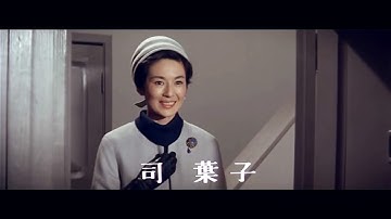 社長忍法帖  予告篇