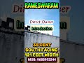 🌴 Rameswaram Growth Zone – Temple-இல் இருந்து 1.5 KM தூரத்தில் Plots..