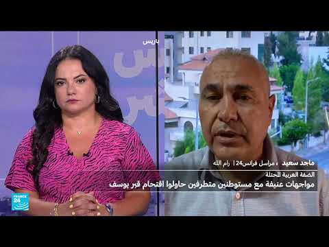 تصعيد اعتداءات المستوطنين والجيش الإسرائيلي في الضفة الغربية