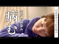 【40歳不妊治療】病み期を乗り越えたいから親友は俺の話を聞いてくれ
