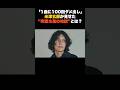 「1曲に100回ダメ出し」米津玄師が見せた“完璧主義の地獄” #音楽 #アーティスト #雑学