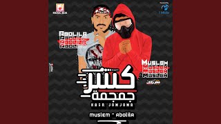 Kasr Gomgoma - Abo Leila And Moslim