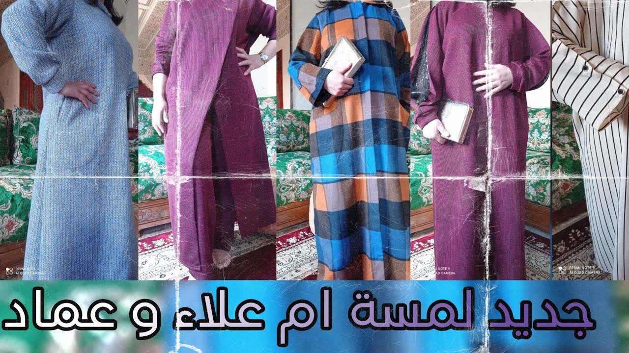 الجديد جلالب البرد#كسيوات#عبايات فخمة#موديلات روعة #قفاطن مغربية تقليدية💯