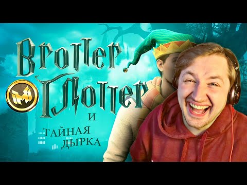 Hogwarts Legacy "Баги, Приколы, Фейлы" - магия которую мы заслужили (РЕАКЦИЯ) | ТипоТоп