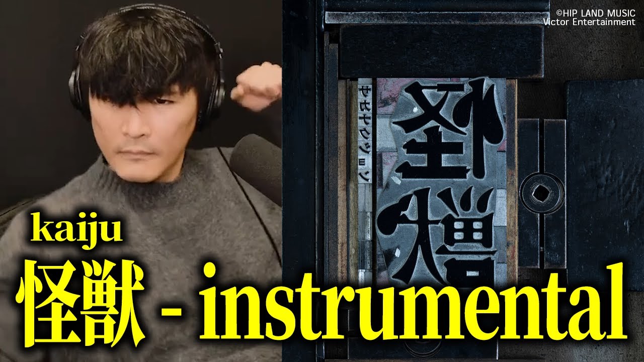 【Instrumental/Lyric】怪獣(kaiju) - サカナクション(sakanaction) 【Instrumental/Lyric】怪獣(kaiju) - サカナクション(sakanaction)