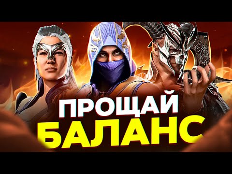 Видео: Mortal Kombat 1. Рейн, Генерал Шао, Синдел – РАЗБОР