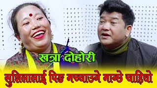 सुशला लामालाई पिङ मच्चाउने मान्छे चाहियो, Narendra Khadka Vs Sushila lama