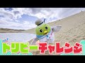 「馬取県」に改名?!トリピーが馬の背に本気で挑戦!