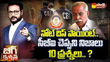 Big Question: Big Debate On YS Vivekananda Reddy Case | CBI Ignoring Key Evidence | @SakshiTV