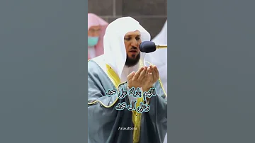 دعاء الشيخ ماهر المعيقلي صلو على النبي اللهم صل وسلم على نبينا محمد 