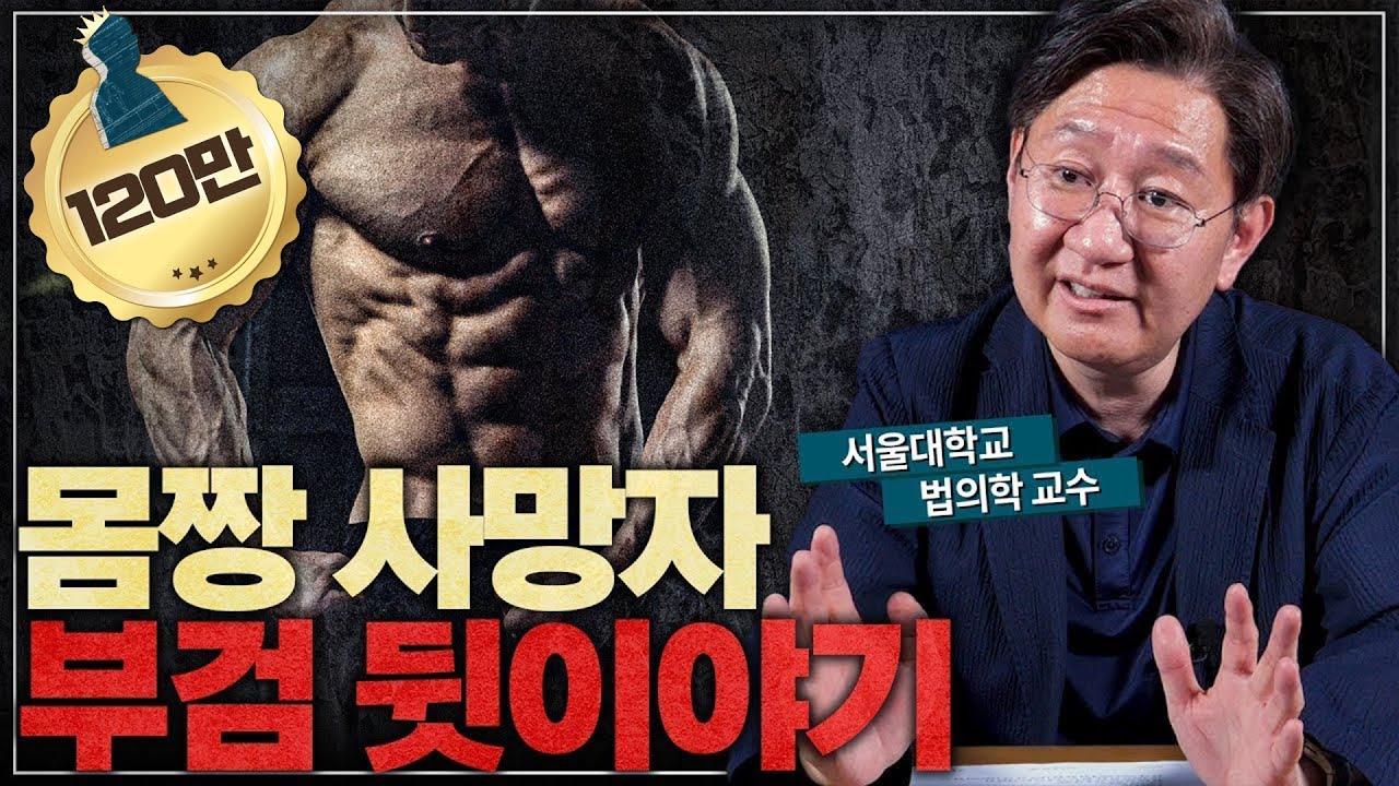 스테로이드 절대 쓰지 마세요!! 단 한번의 사용도 위험합니다!