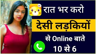 best free video chatting app | Hichat app review | Best Dating app 2024 #dating #apps @yptechpk screenshot 3