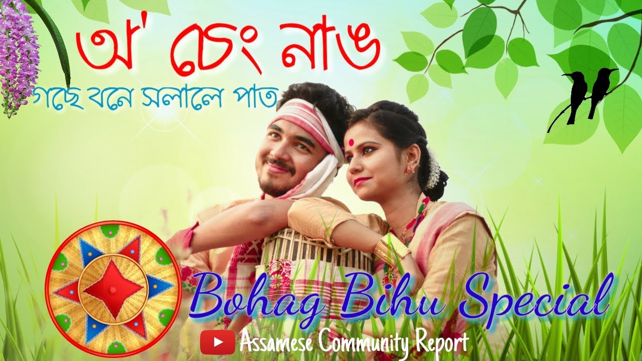 Bohag Bihu whatsapp status Rongali Bihu status song Kong seng new