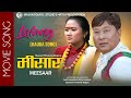 LALANG Kauda Song New Nepali Movie MEESAR Song 2022 2079 