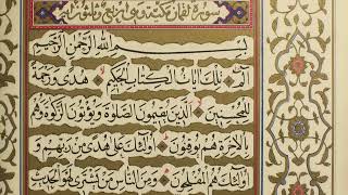 Muhammad Rashad al-Sharif | Surah Luqman (31)