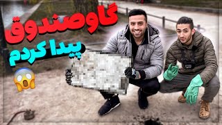 ماهیگیری با آهنربا مرکز برلین 😃 | Magnet Fishing