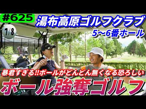 【湯布高原ゴルフクラブ5～6番ホール】親善外交ゴルフ！日本×アゼルバイジャン！大分県と福岡県の交流！