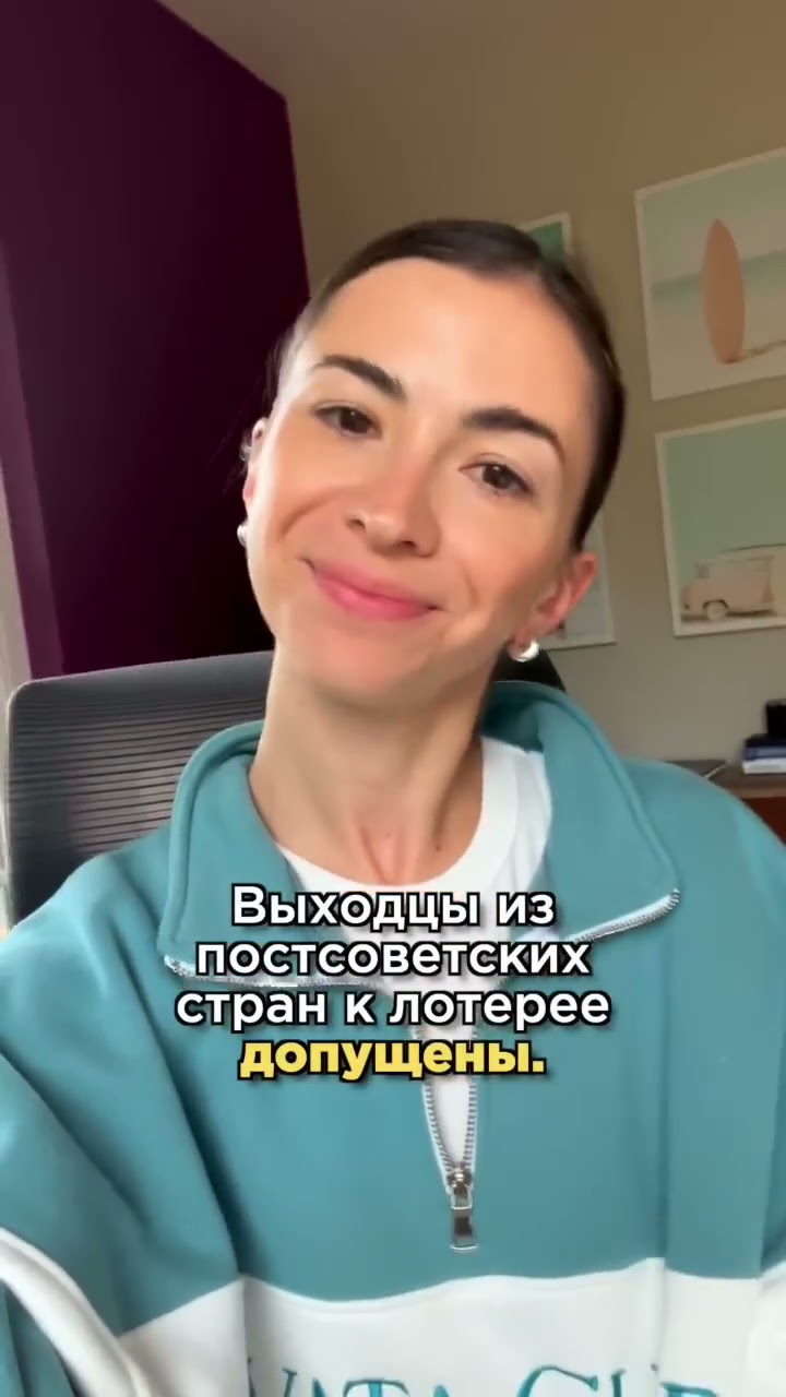 что за лотерея грин-карт