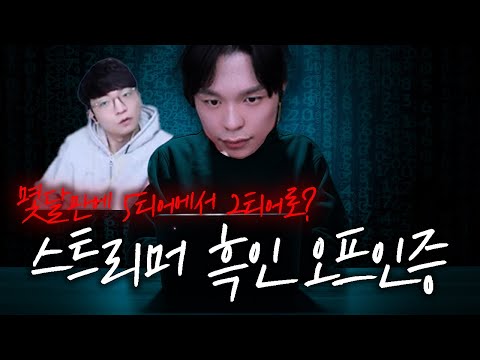 뭐 흑인이가 핵이라고?? 우리가 아는 그 흑인이??? [흑인 오프인증 1부]