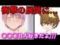 アニメオタクに本物の声優と知り合いと言ったらツッコミどころ満載だったwww