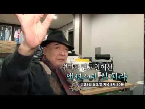 [예고] 돌아온 진짜 사나이! 영화배우 김희라_채널A_그때그사람 30회