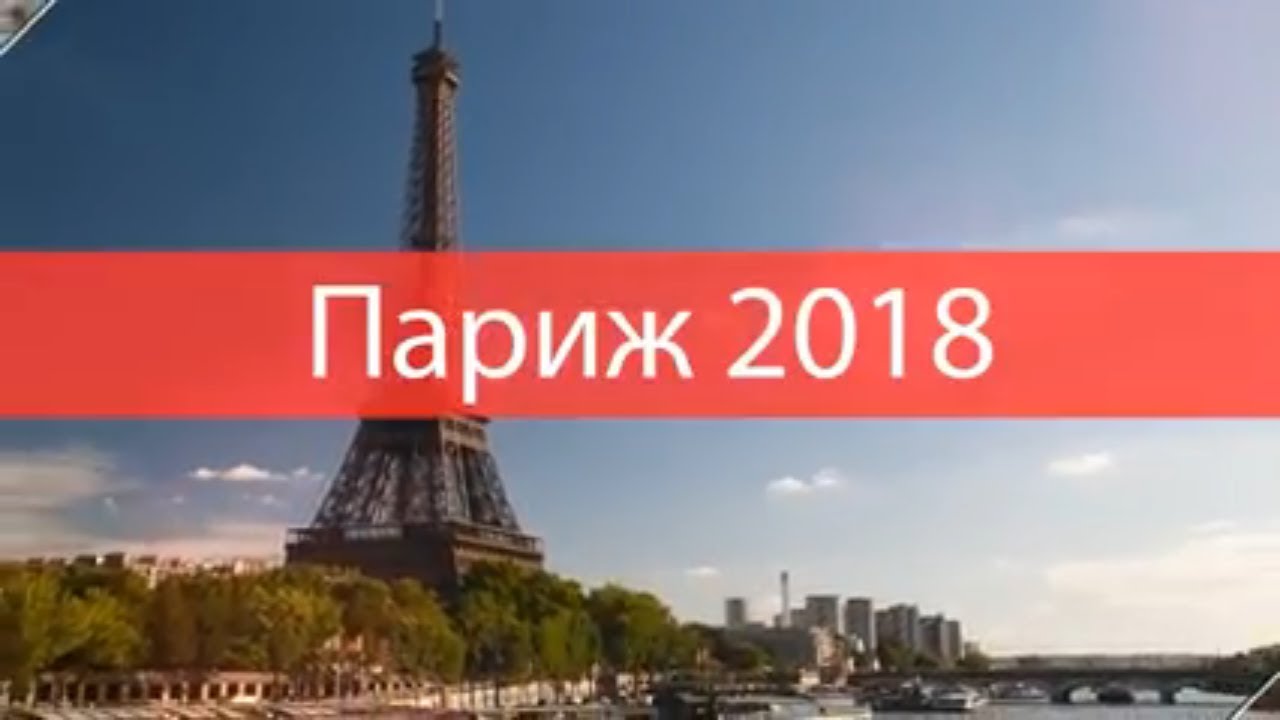 Модные тренды 2018 года в нижнем белье. Париж выставка Salon International de la Lingerie 2018