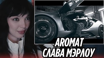 gotlibgotlibgotlib — aromat | РЕАКЦИЯ BY_OWL