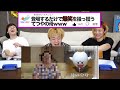 【登場で爆笑】てつや "母" による名シーン集【東海オンエア】