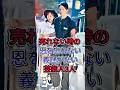 売れない時の恩を忘れない義理堅い芸能人3人#玉木宏 #大泉洋 #芸能人 #fpy